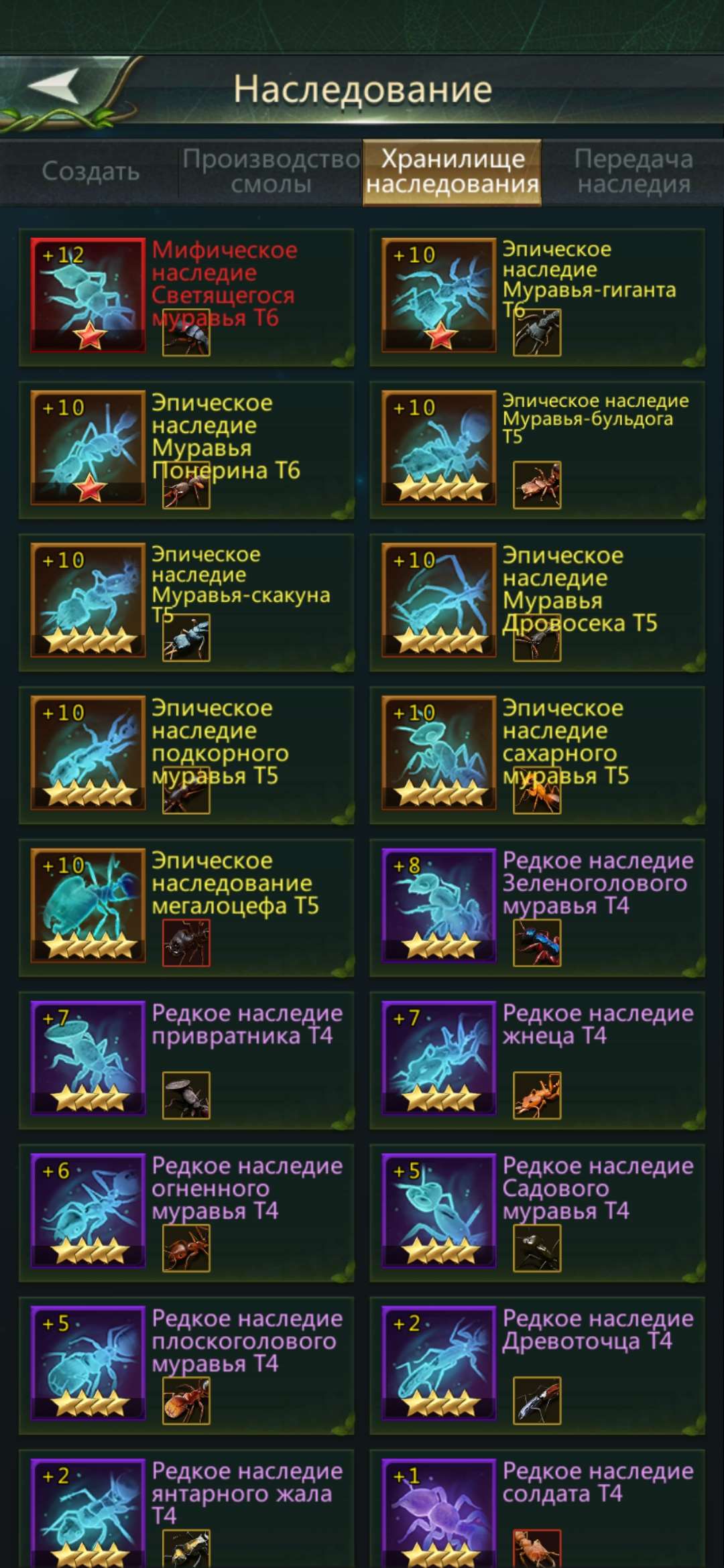 продажа аккаунта к игре Ant Legion